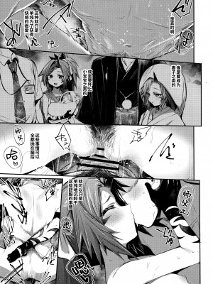 (C104) [Rev3 (もんちゃんrev3)] 艶めく華花 不破レンゲ編 (ブルーアーカイブ)｜娇艳似锦簇 不破莲华篇 [欶澜汉化组]_13