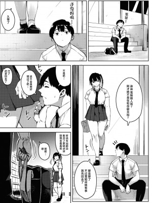 [ロケットモンキー] ちるとふる 前編 (コミックメガストア Vol.8)｜雪谢花染 前篇 [白杨汉化组]_07
