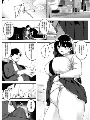 [ロケットモンキー] ちるとふる 前編 (コミックメガストア Vol.8)｜雪谢花染 前篇 [白杨汉化组]_08