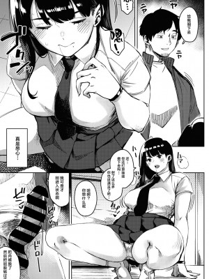 [ロケットモンキー] ちるとふる 前編 (コミックメガストア Vol.8)｜雪谢花染 前篇 [白杨汉化组]_13