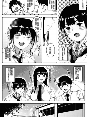 [ロケットモンキー] ちるとふる 前編 (コミックメガストア Vol.8)｜雪谢花染 前篇 [白杨汉化组]_04