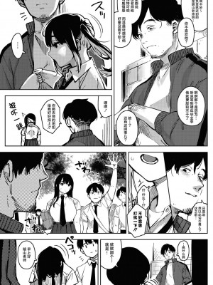 [ロケットモンキー] ちるとふる 前編 (コミックメガストア Vol.8)｜雪谢花染 前篇 [白杨汉化组]_05