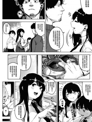 [ロケットモンキー] ちるとふる 前編 (コミックメガストア Vol.8)｜雪谢花染 前篇 [白杨汉化组]_06