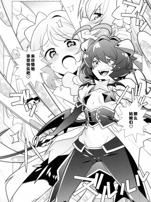 (サンクリ2024 Spring) [まるあらい (新井カズキ)] 竿有 (魔法少女にあこがれて)[寻风个人汉化]_07