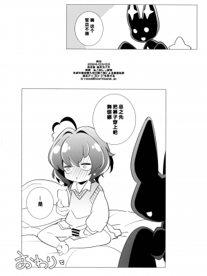 (サンクリ2024 Spring) [まるあらい (新井カズキ)] 竿有 (魔法少女にあこがれて)[寻风个人汉化]_18