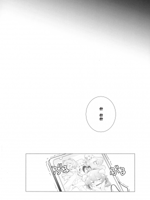 (サンクリ2024 Spring) [まるあらい (新井カズキ)] 竿有 (魔法少女にあこがれて)[寻风个人汉化]_16