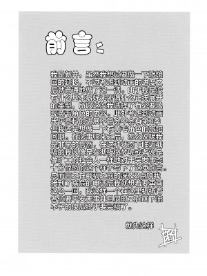 (サンクリ2024 Spring) [まるあらい (新井カズキ)] 竿有 (魔法少女にあこがれて)[寻风个人汉化]_04