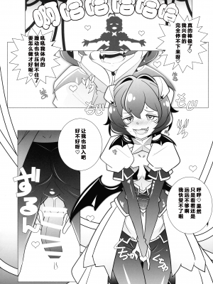 (サンクリ2024 Spring) [まるあらい (新井カズキ)] 竿有 (魔法少女にあこがれて)[寻风个人汉化]_10