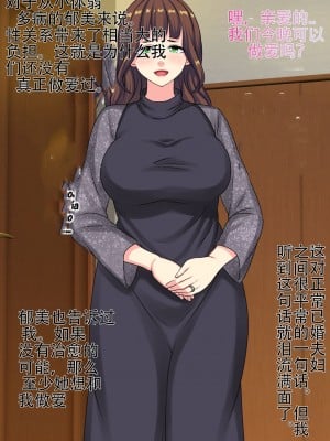[割り箸効果] 俺と一緒にいるためにアンドロイド化手術を受けた病気の妻は便器改造されてました [OC个人中文翻訳]_02