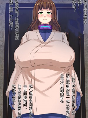 [割り箸効果] 俺と一緒にいるためにアンドロイド化手術を受けた病気の妻は便器改造されてました [OC个人中文翻訳]_18