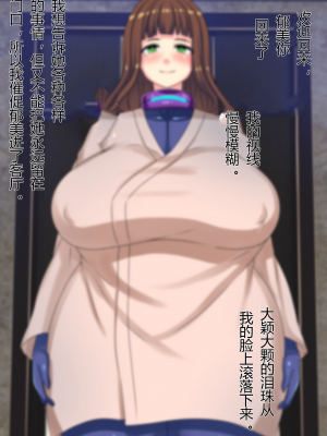 [割り箸効果] 俺と一緒にいるためにアンドロイド化手術を受けた病気の妻は便器改造されてました [OC个人中文翻訳]_19