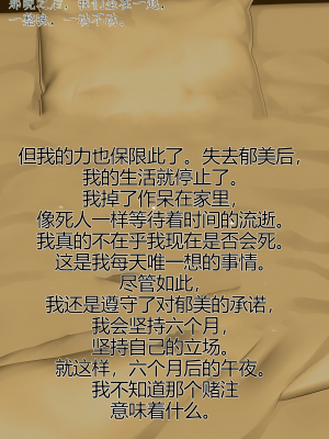 [割り箸効果] 俺と一緒にいるためにアンドロイド化手術を受けた病気の妻は便器改造されてました [OC个人中文翻訳]_17