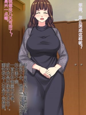 [割り箸効果] 俺と一緒にいるためにアンドロイド化手術を受けた病気の妻は便器改造されてました [OC个人中文翻訳]_03