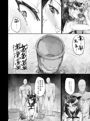 [厚木で5時 (みうらっは)] 快楽堕ちした女優の末路_52