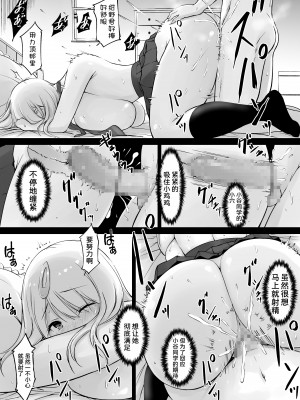 [春garden (春日エリイ)] 隣の白ギャル小谷さん [甜族星人x我不看本子汉化] [DL版]_26