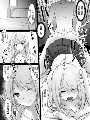 [春garden (春日エリイ)] 隣の白ギャル小谷さん [甜族星人x我不看本子汉化] [DL版]_16
