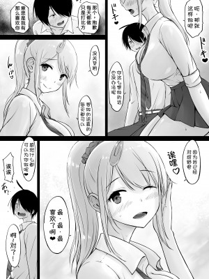 [春garden (春日エリイ)] 隣の白ギャル小谷さん [甜族星人x我不看本子汉化] [DL版]_46