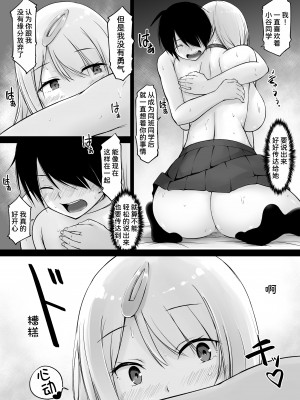 [春garden (春日エリイ)] 隣の白ギャル小谷さん [甜族星人x我不看本子汉化] [DL版]_43
