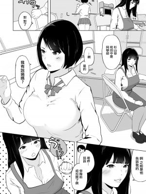[とろろ] 性欲が溜まった人妻は学生バイトと気が失うまで不倫中出しセックス [中国翻訳]_09