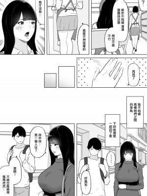 [とろろ] 性欲が溜まった人妻は学生バイトと気が失うまで不倫中出しセックス [中国翻訳]_12