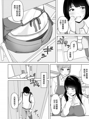 [とろろ] 性欲が溜まった人妻は学生バイトと気が失うまで不倫中出しセックス [中国翻訳]_05