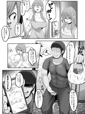 [長月亭 (にゃもめ)] 夫の実家に嫁いだ長乳妻は田舎のおっさんちんぽにNTRれました_37