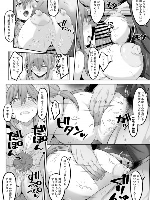 [長月亭 (にゃもめ)] 夫の実家に嫁いだ長乳妻は田舎のおっさんちんぽにNTRれました_41