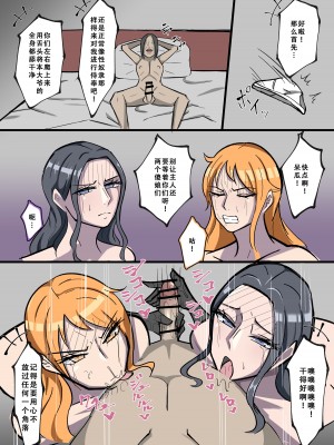 [絵描き外国人] ワンピ×無敵キモ男２(ワンピース) [天煌汉化组]_07