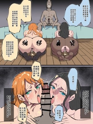 [絵描き外国人] ワンピ×無敵キモ男２(ワンピース) [天煌汉化组]_27