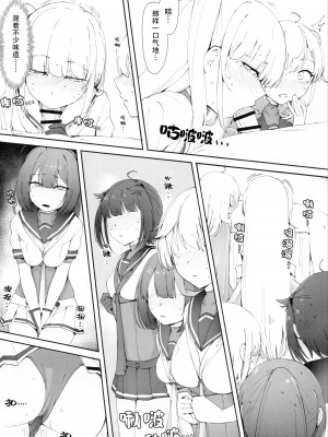 [雪国キリッとみるく (キリッと)] 月タチガミチルマデ (艦隊これくしょん -艦これ-) [猫岛汉化组]_14