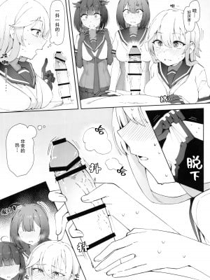 [雪国キリッとみるく (キリッと)] 月タチガミチルマデ (艦隊これくしょん -艦これ-) [猫岛汉化组]_08