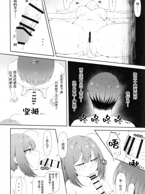 [雪国キリッとみるく (キリッと)] 月タチガミチルマデ (艦隊これくしょん -艦これ-) [猫岛汉化组]_39
