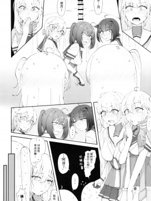 [雪国キリッとみるく (キリッと)] 月タチガミチルマデ (艦隊これくしょん -艦これ-) [猫岛汉化组]_11