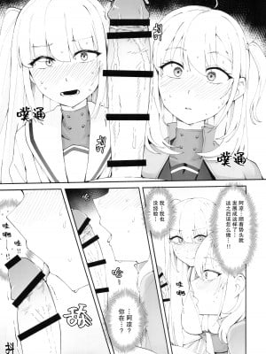 [雪国キリッとみるく (キリッと)] 月タチガミチルマデ (艦隊これくしょん -艦これ-) [猫岛汉化组]_12