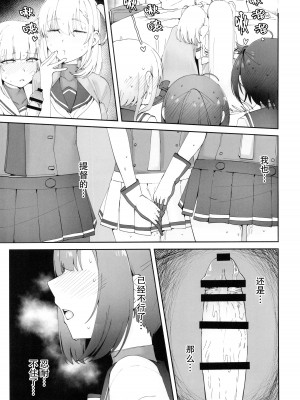 [雪国キリッとみるく (キリッと)] 月タチガミチルマデ (艦隊これくしょん -艦これ-) [猫岛汉化组]_16