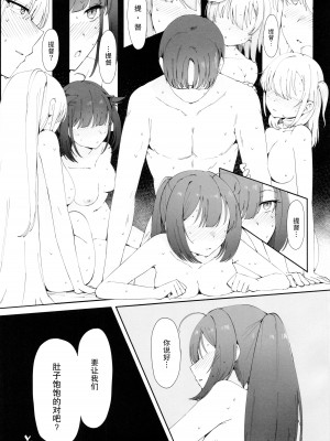 [雪国キリッとみるく (キリッと)] 月タチガミチルマデ (艦隊これくしょん -艦これ-) [猫岛汉化组]_42