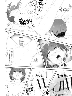 [雪国キリッとみるく (キリッと)] 月タチガミチルマデ (艦隊これくしょん -艦これ-) [猫岛汉化组]_27