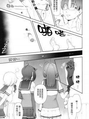 [雪国キリッとみるく (キリッと)] 月タチガミチルマデ (艦隊これくしょん -艦これ-) [猫岛汉化组]_04