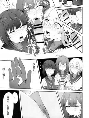 [雪国キリッとみるく (キリッと)] 月タチガミチルマデ (艦隊これくしょん -艦これ-) [猫岛汉化组]_10