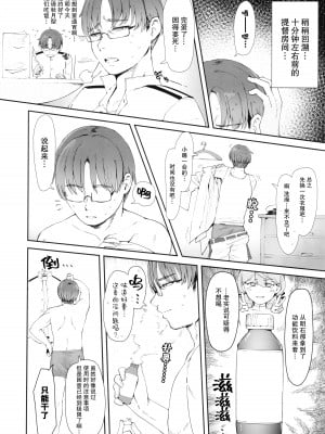 [雪国キリッとみるく (キリッと)] 月タチガミチルマデ (艦隊これくしょん -艦これ-) [猫岛汉化组]_03