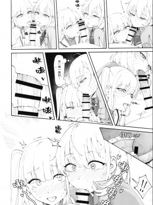 [雪国キリッとみるく (キリッと)] 月タチガミチルマデ (艦隊これくしょん -艦これ-) [猫岛汉化组]_15