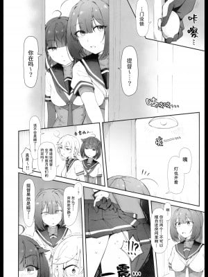[雪国キリッとみるく (キリッと)] 月タチガミチルマデ (艦隊これくしょん -艦これ-) [猫岛汉化组]_05