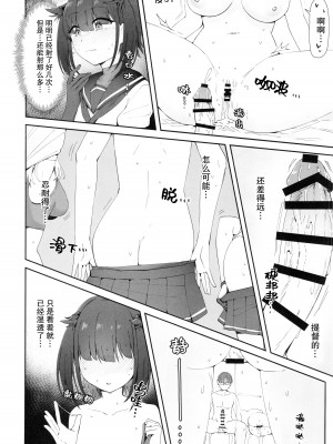 [雪国キリッとみるく (キリッと)] 月タチガミチルマデ (艦隊これくしょん -艦これ-) [猫岛汉化组]_25