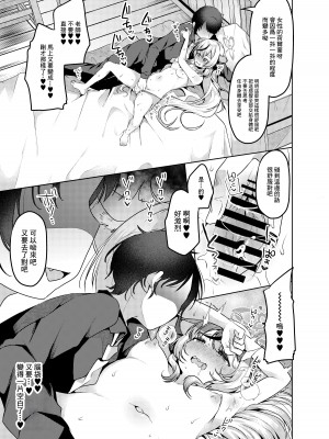 [がまぬんたか (むらいとよ)] 大人になりたいココナちゃん (ブルーアーカイブ)｜ 想成爲大人的心奈醬 [基德漢化組] [DL版]_10