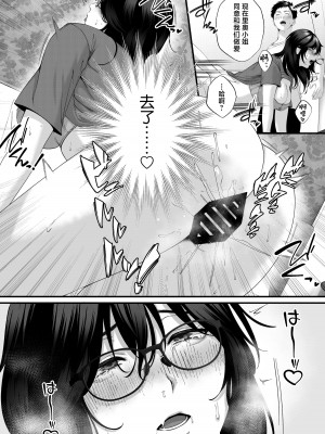 [東京群青] ネトラレ×オフパコ (オリジナル) [中国翻譯]_34