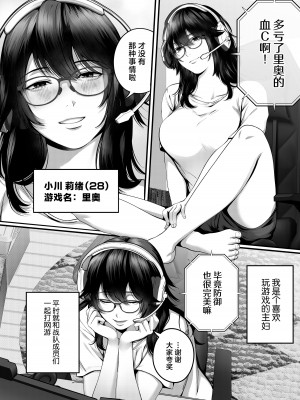 [東京群青] ネトラレ×オフパコ (オリジナル) [中国翻譯]_05