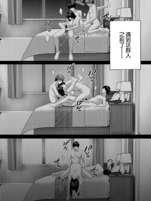 [東京群青] ネトラレ×オフパコ (オリジナル) [中国翻譯]_63