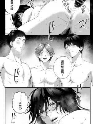 [東京群青] ネトラレ×オフパコ (オリジナル) [中国翻譯]_61