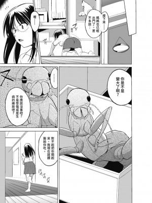 [千葉哲太郎] 虫遊戯～母娘蟲姦～ [中国翻訳] [無修正] [DL版]_029
