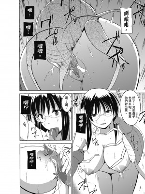 [千葉哲太郎] 虫遊戯～母娘蟲姦～ [中国翻訳] [無修正] [DL版]_100